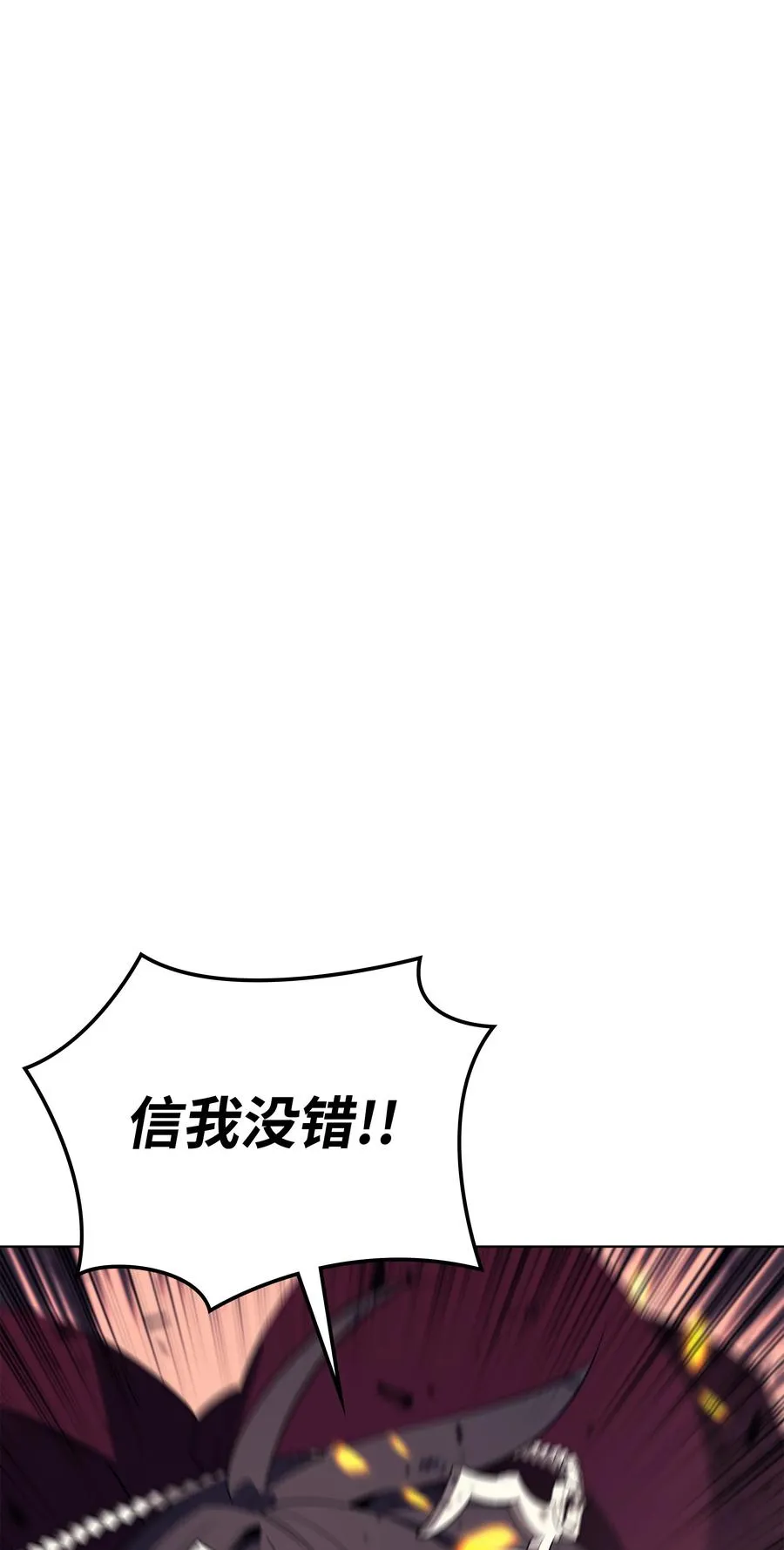 090 采矿的美妙 第87页