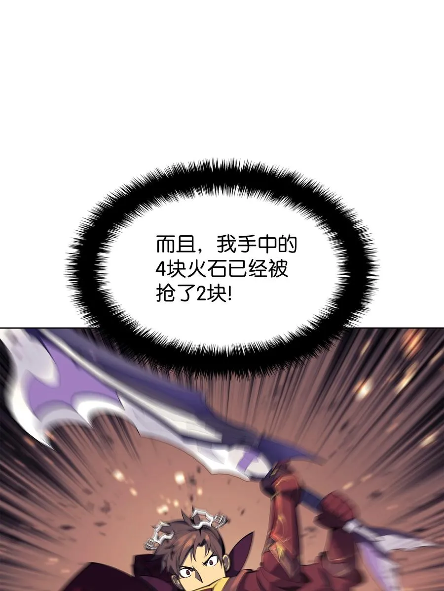 090 采矿的美妙 第94页