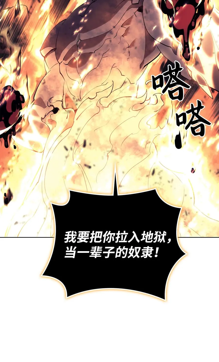 090 采矿的美妙 第103页