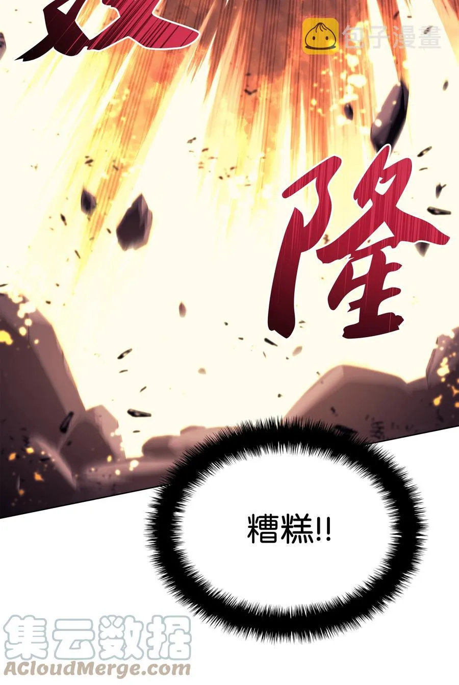 090 采矿的美妙 第113页