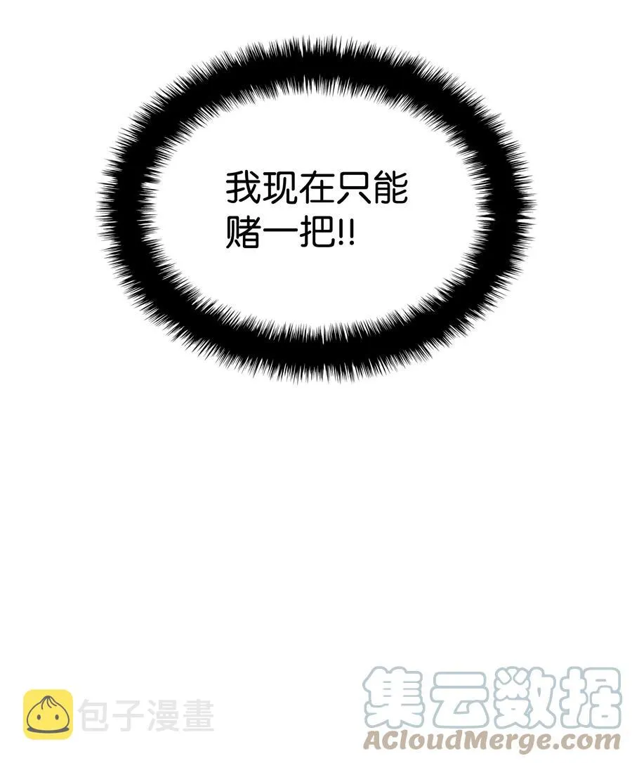 090 采矿的美妙 第121页