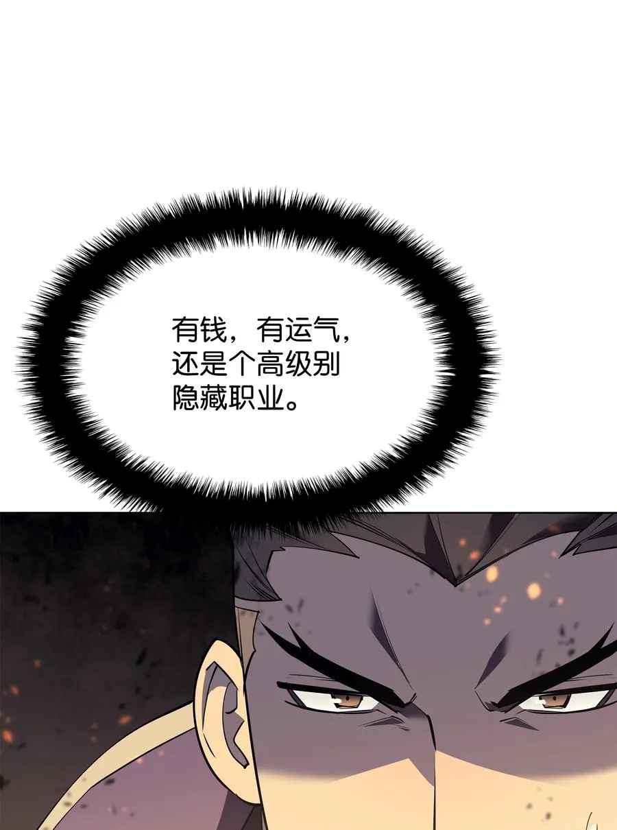 089 大危机 第11页