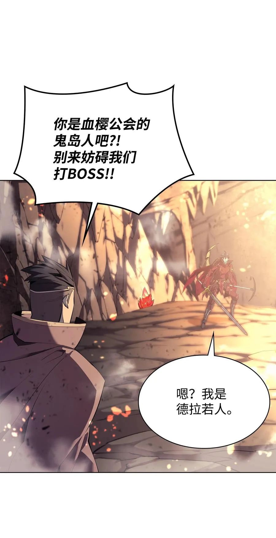 089 大危机 第14页
