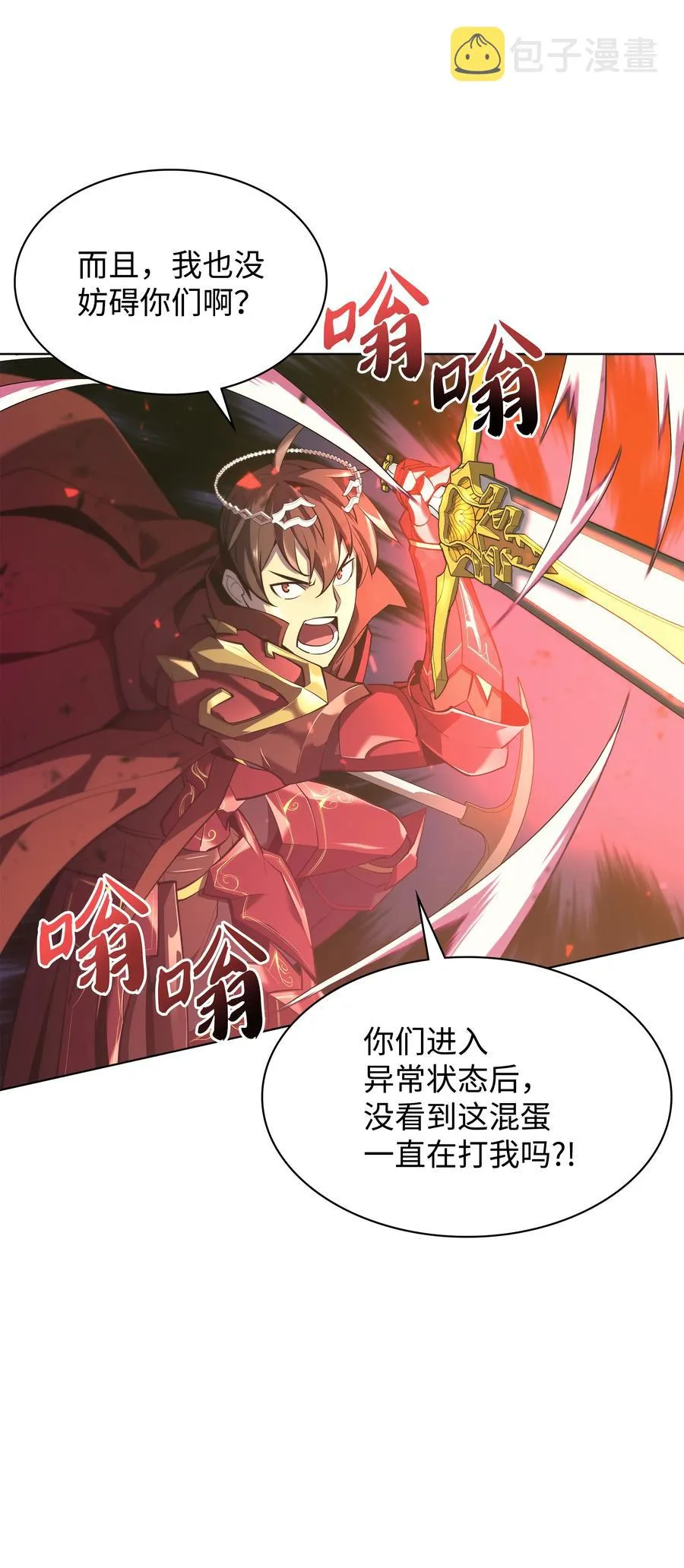 089 大危机 第16页