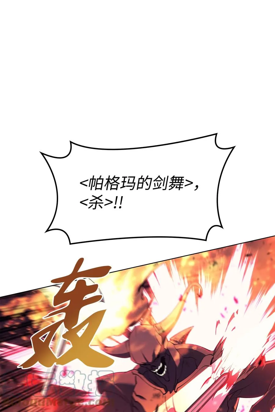 089 大危机 第17页
