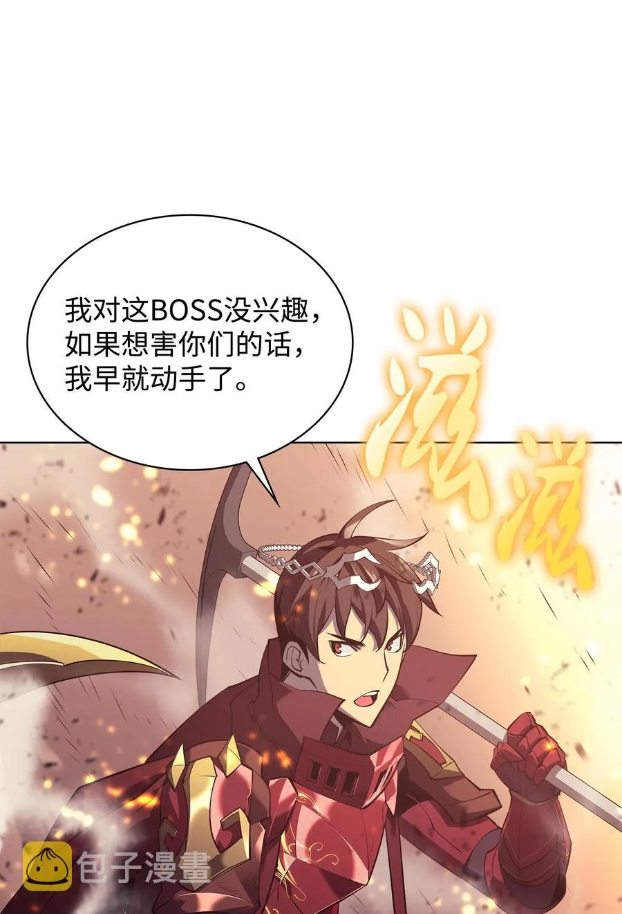 089 大危机 第20页