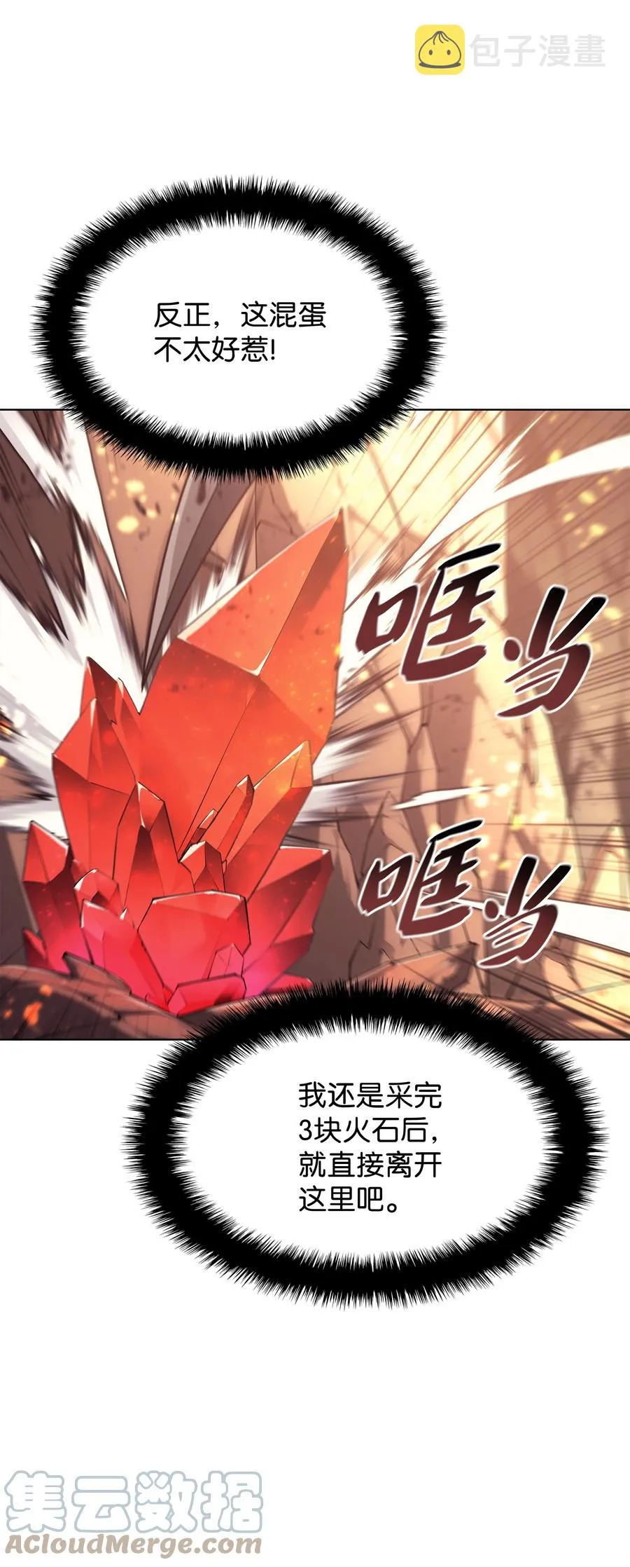 089 大危机 第25页