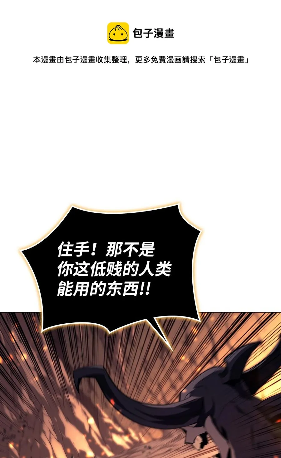 089 大危机 第26页