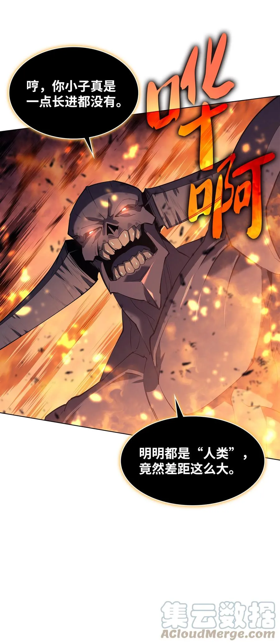 089 大危机 第37页