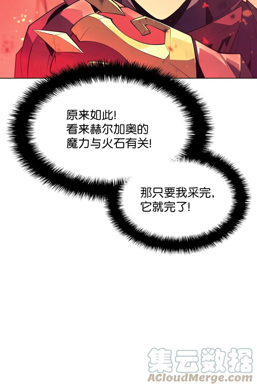 089 大危机 第41页