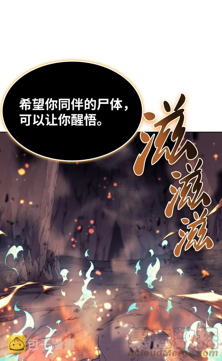 089 大危机 第45页