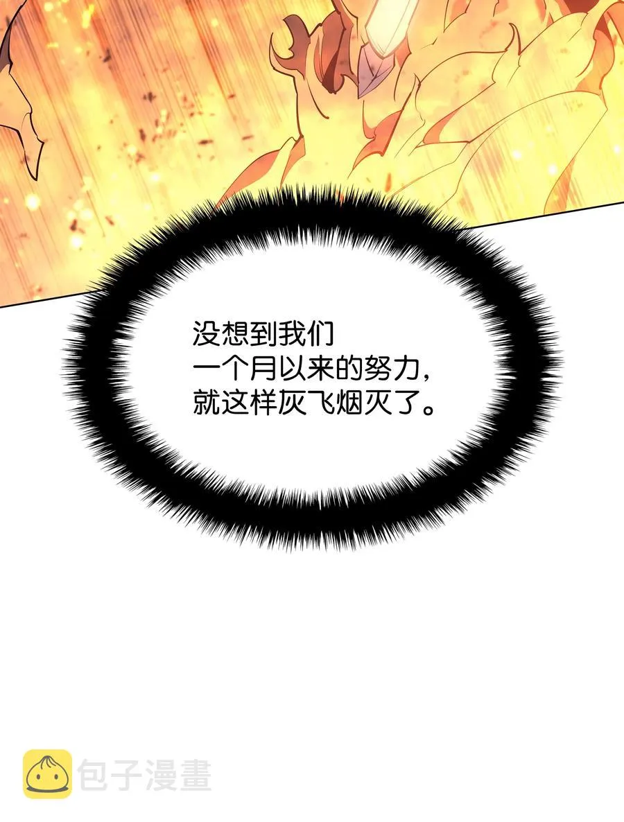 089 大危机 第48页