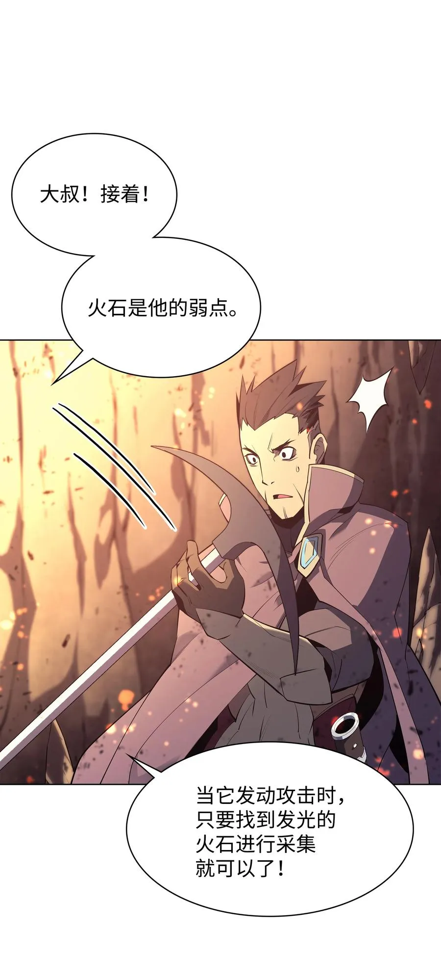 089 大危机 第55页