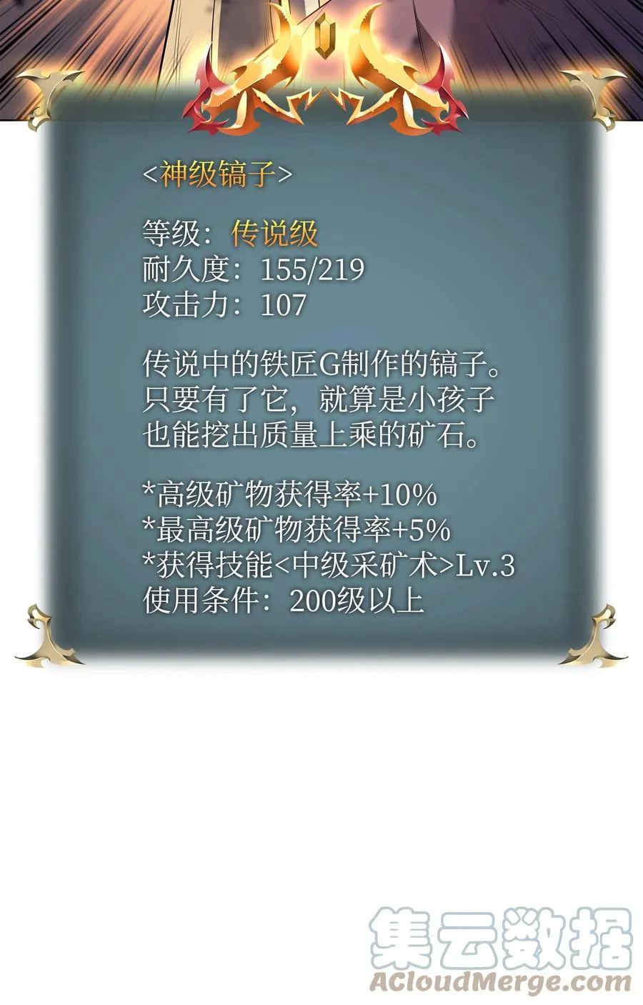 089 大危机 第57页