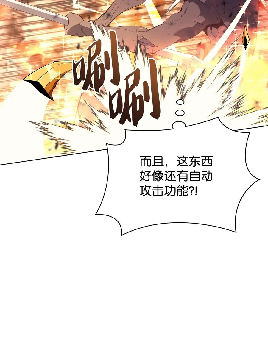 089 大危机 第64页
