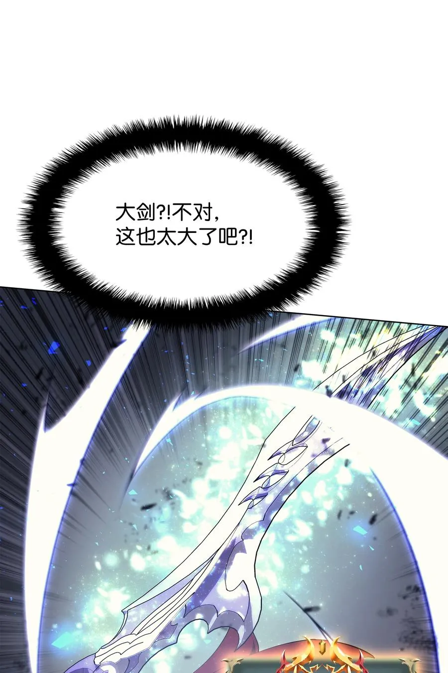 089 大危机 第66页