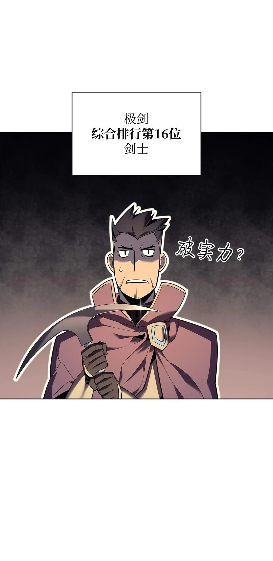 089 大危机 第70页