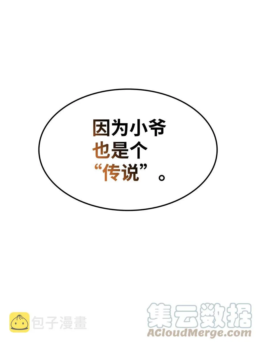 089 大危机 第85页