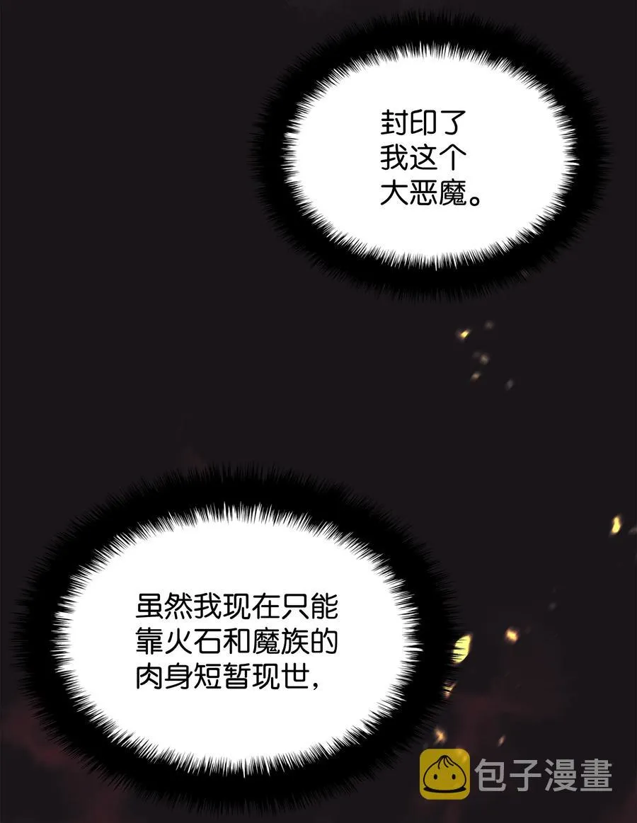 089 大危机 第96页