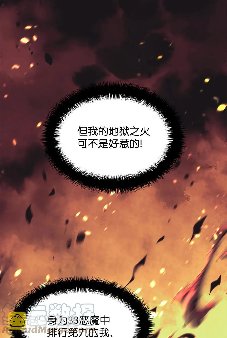089 大危机 第97页