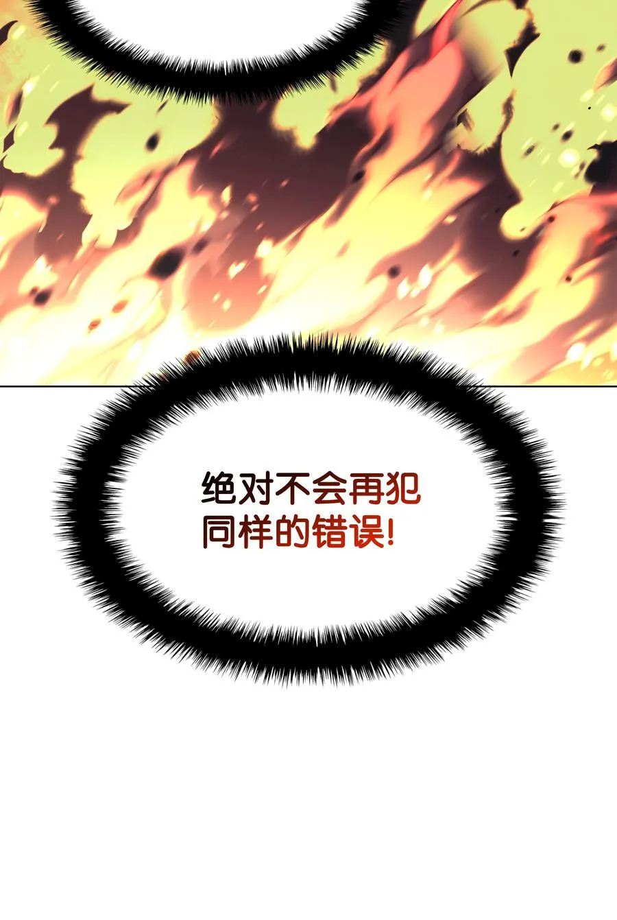 089 大危机 第98页