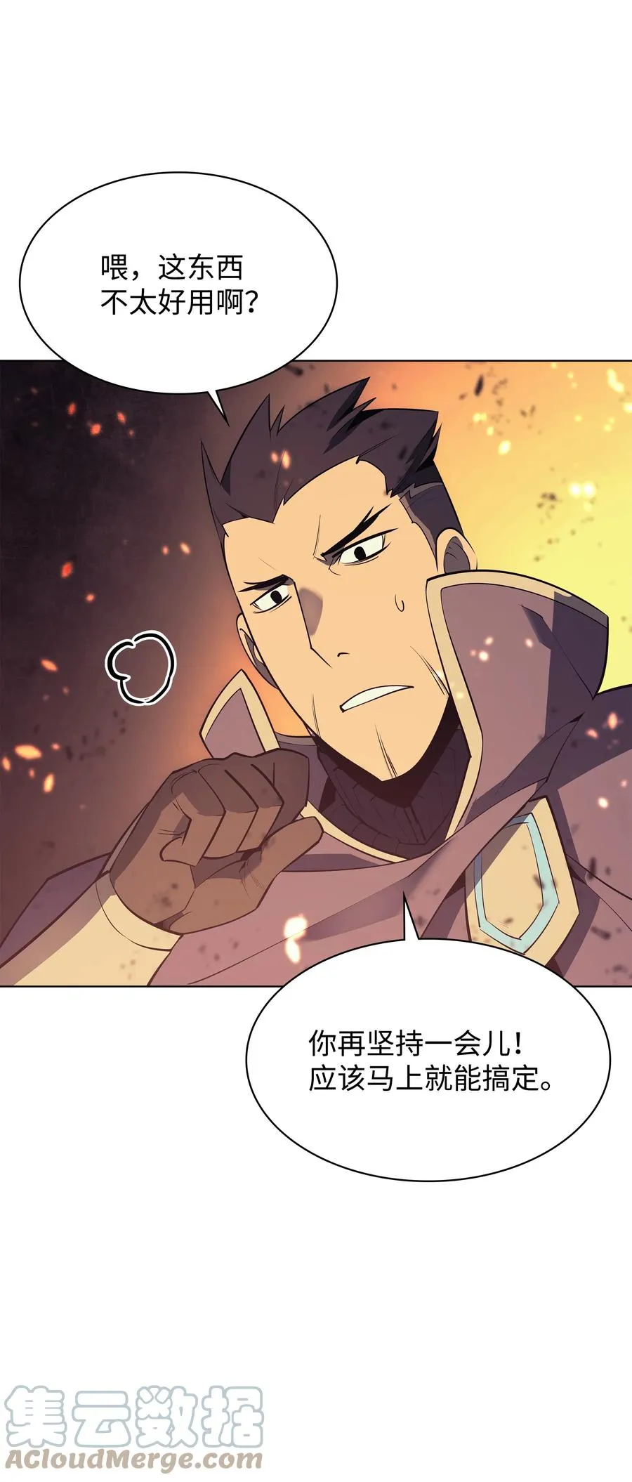 089 大危机 第121页