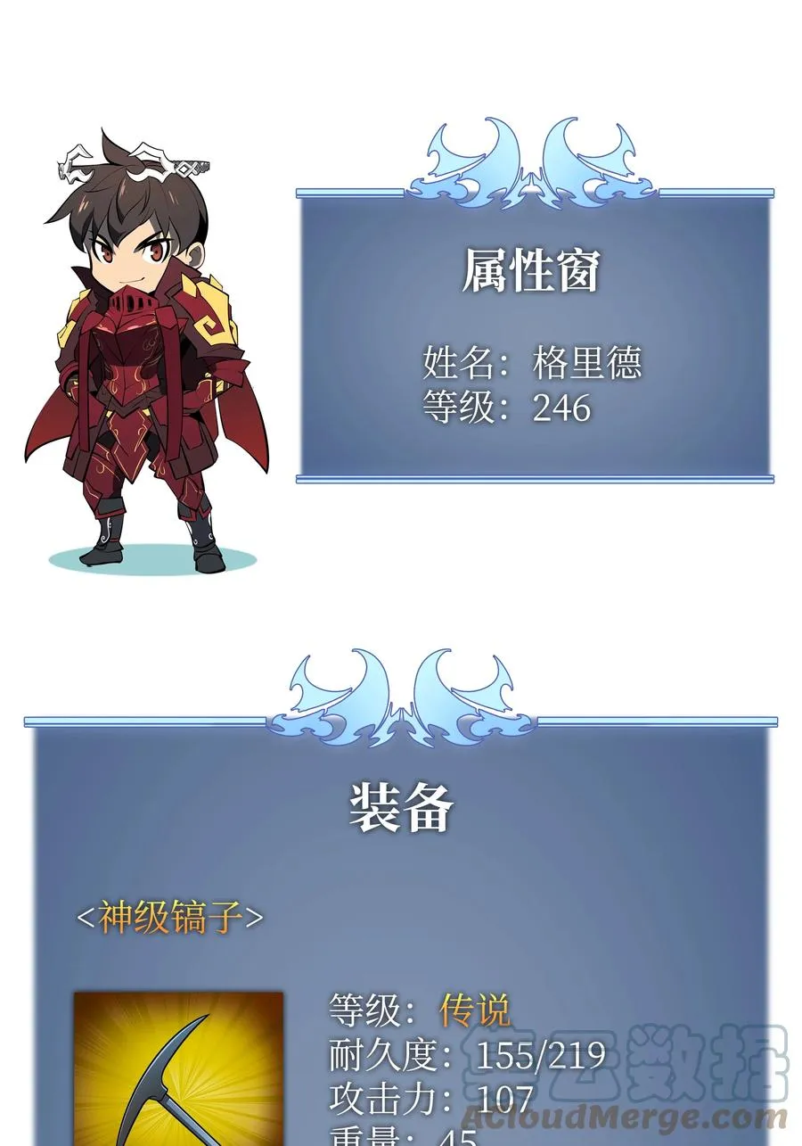 089 大危机 第125页