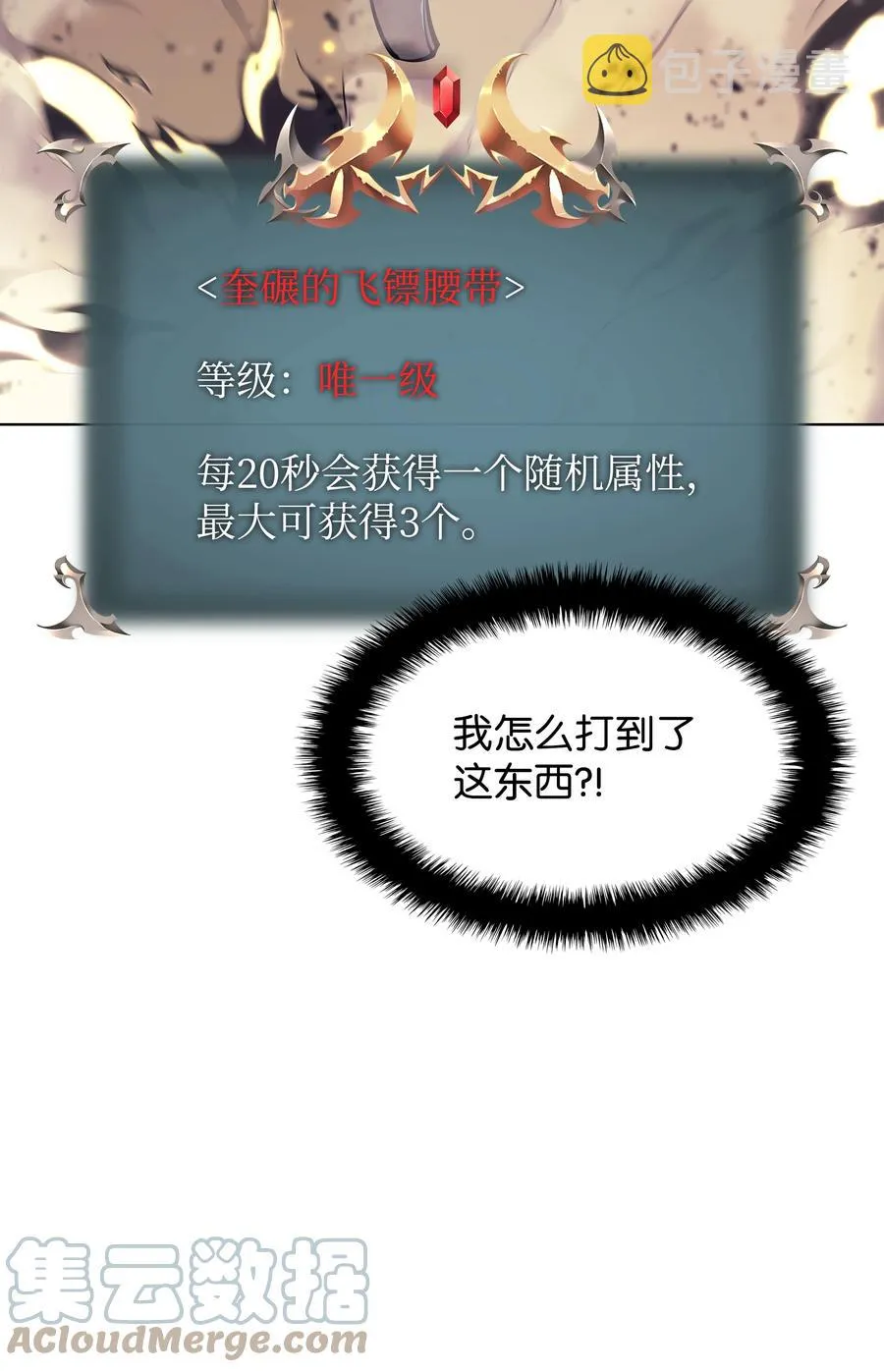 091 要守护的东西 第9页
