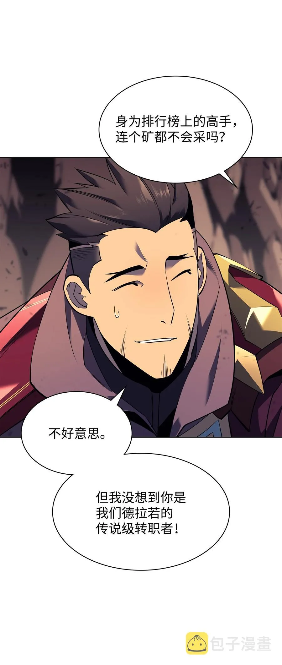 091 要守护的东西 第78页