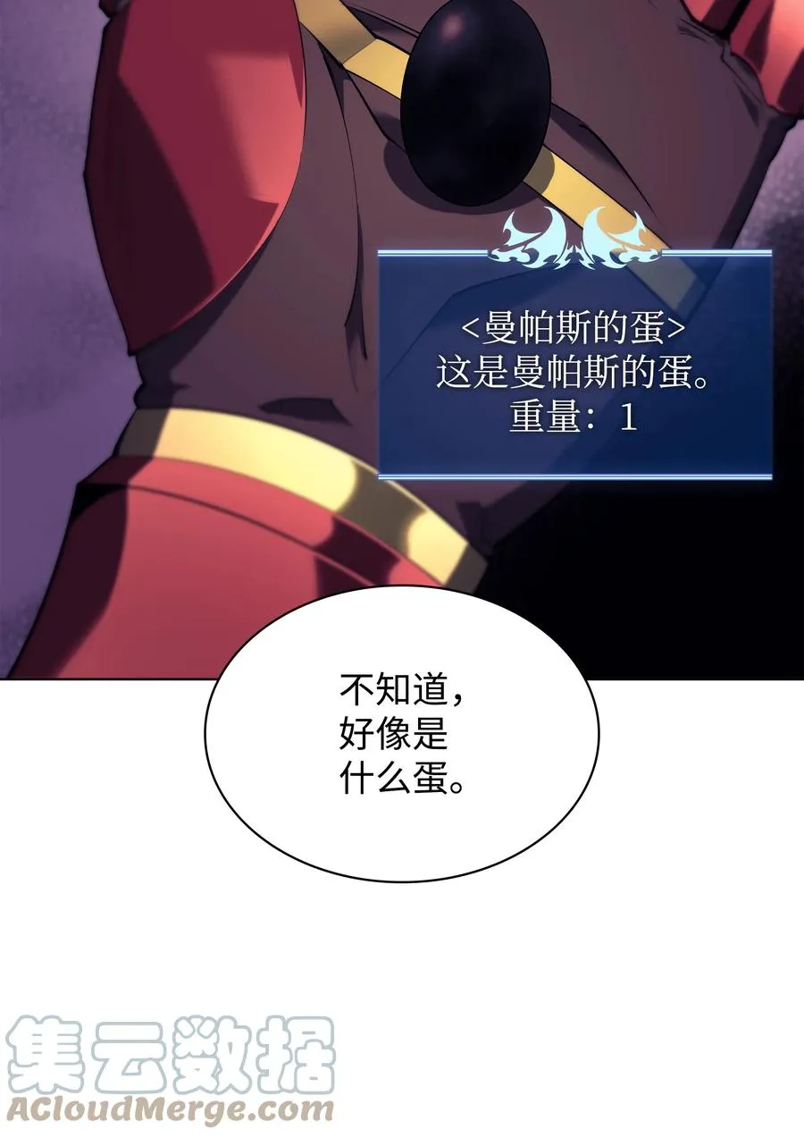 091 要守护的东西 第81页