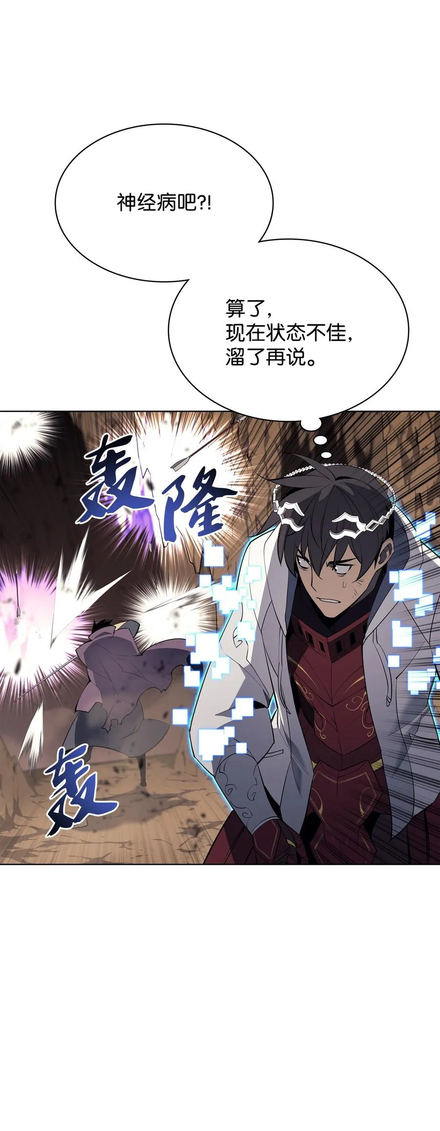 091 要守护的东西 第108页