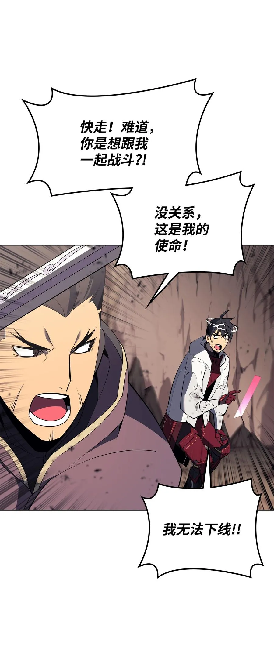 091 要守护的东西 第111页