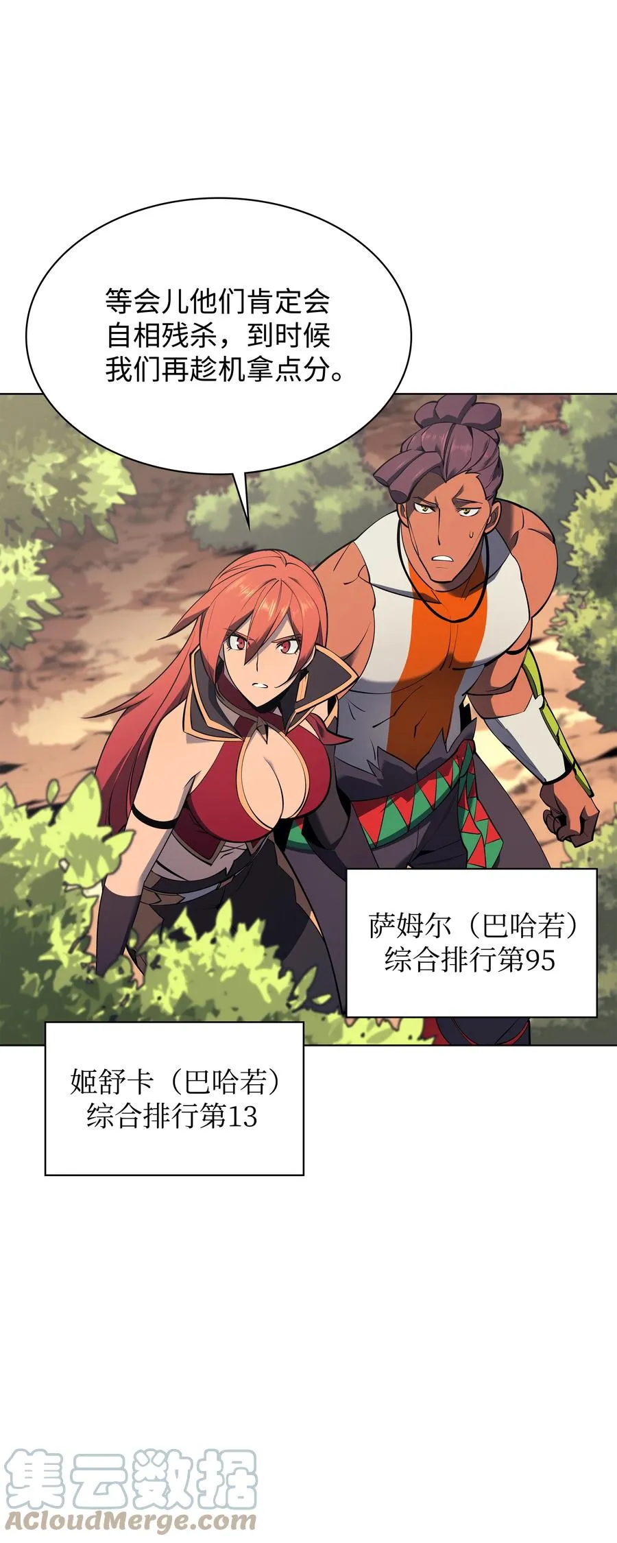 093 需要一个借口 第5页