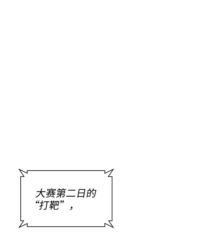 093 需要一个借口 第20页