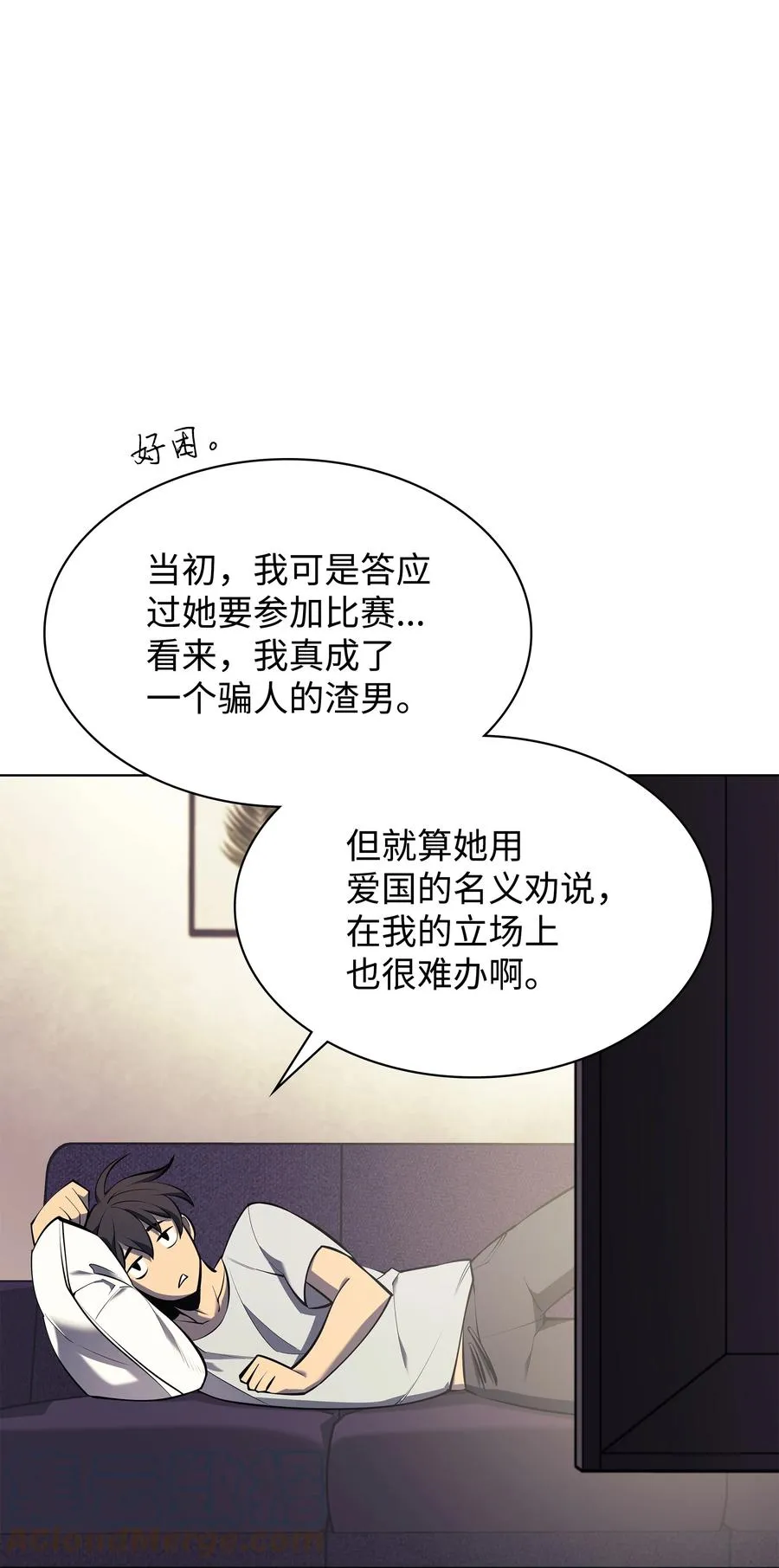 093 需要一个借口 第37页