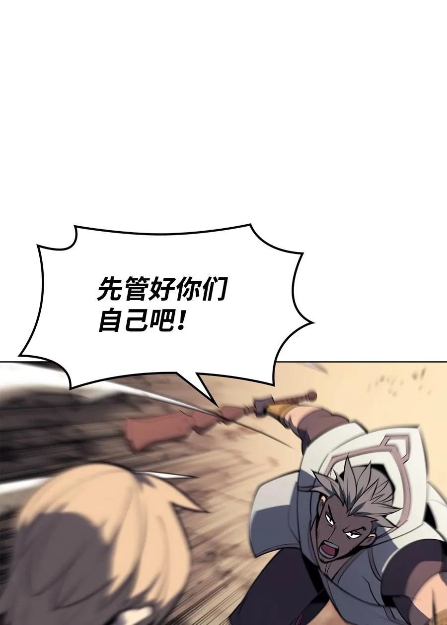 093 需要一个借口 第56页