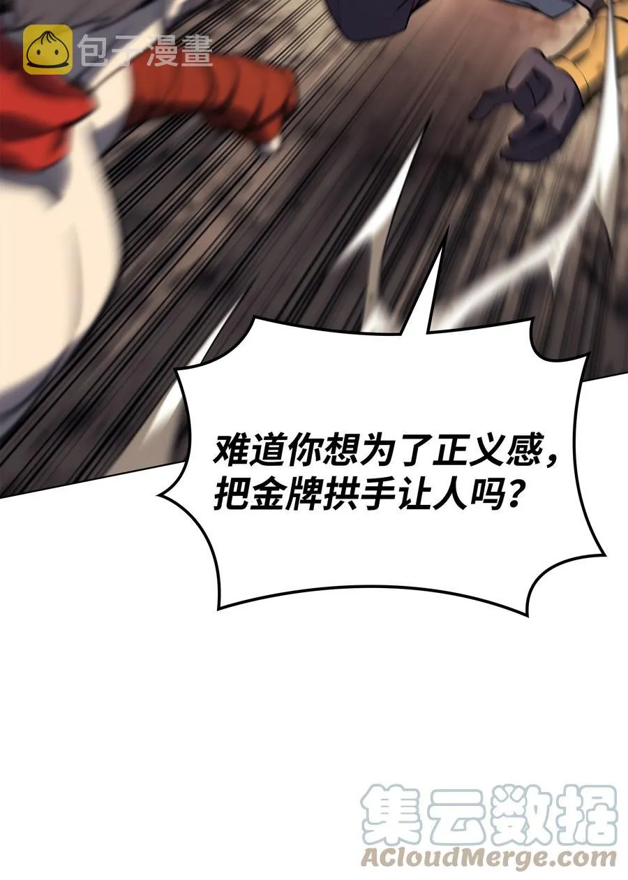 093 需要一个借口 第57页