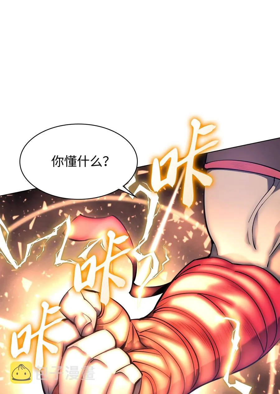093 需要一个借口 第58页