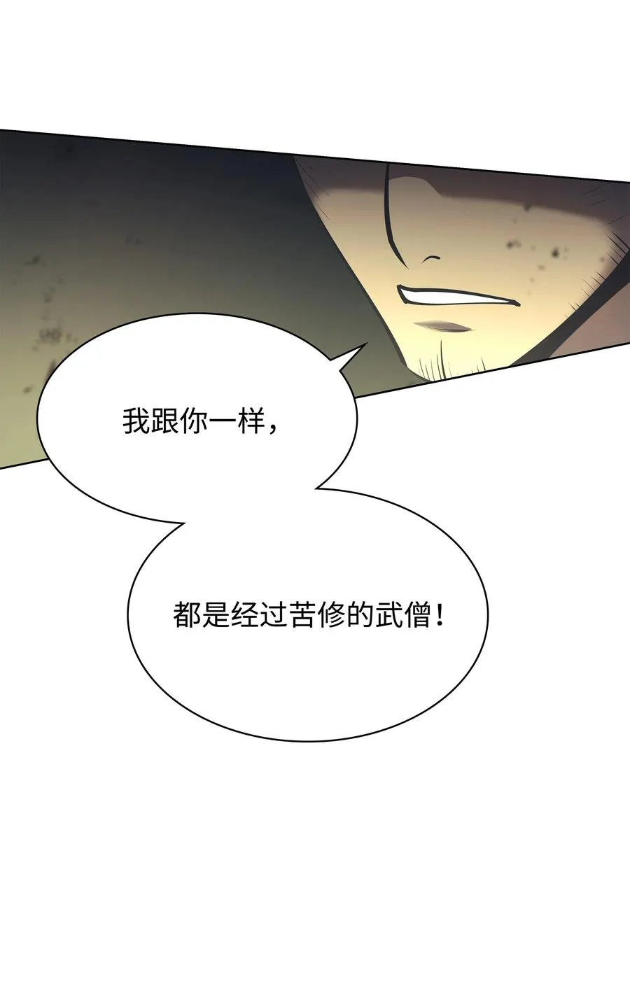 093 需要一个借口 第72页