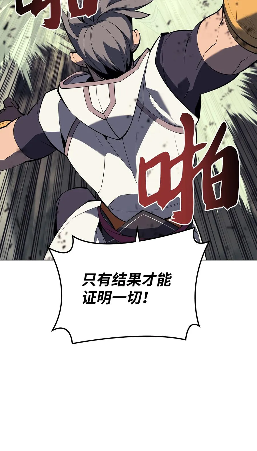 093 需要一个借口 第76页