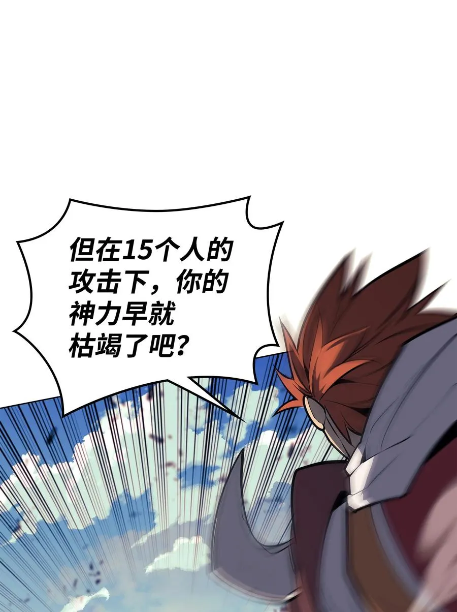 093 需要一个借口 第82页