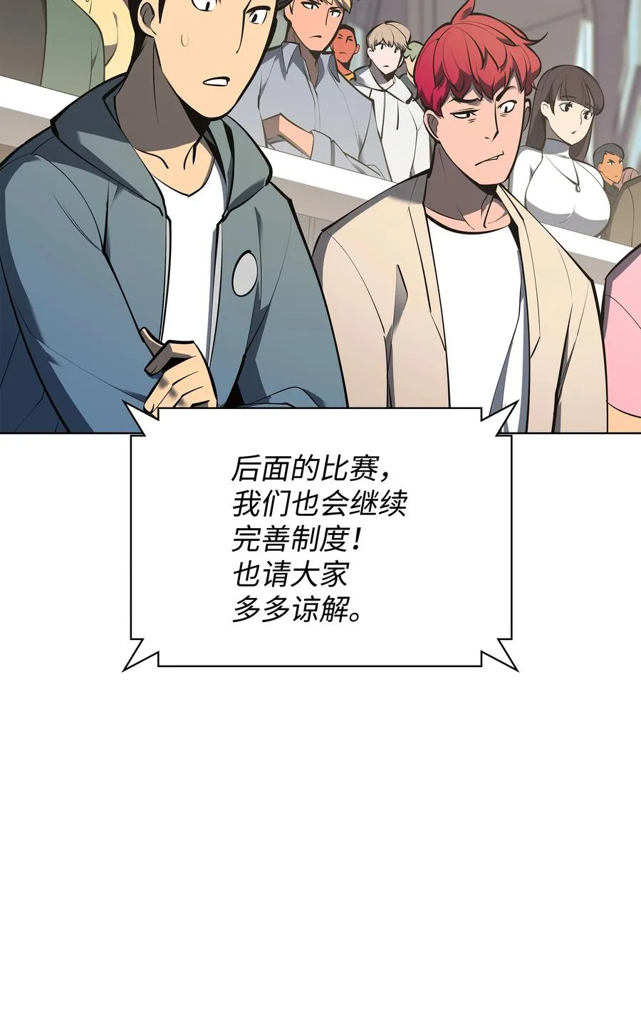 093 需要一个借口 第98页