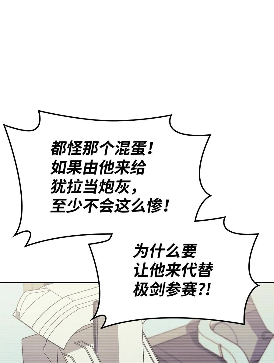 093 需要一个借口 第112页