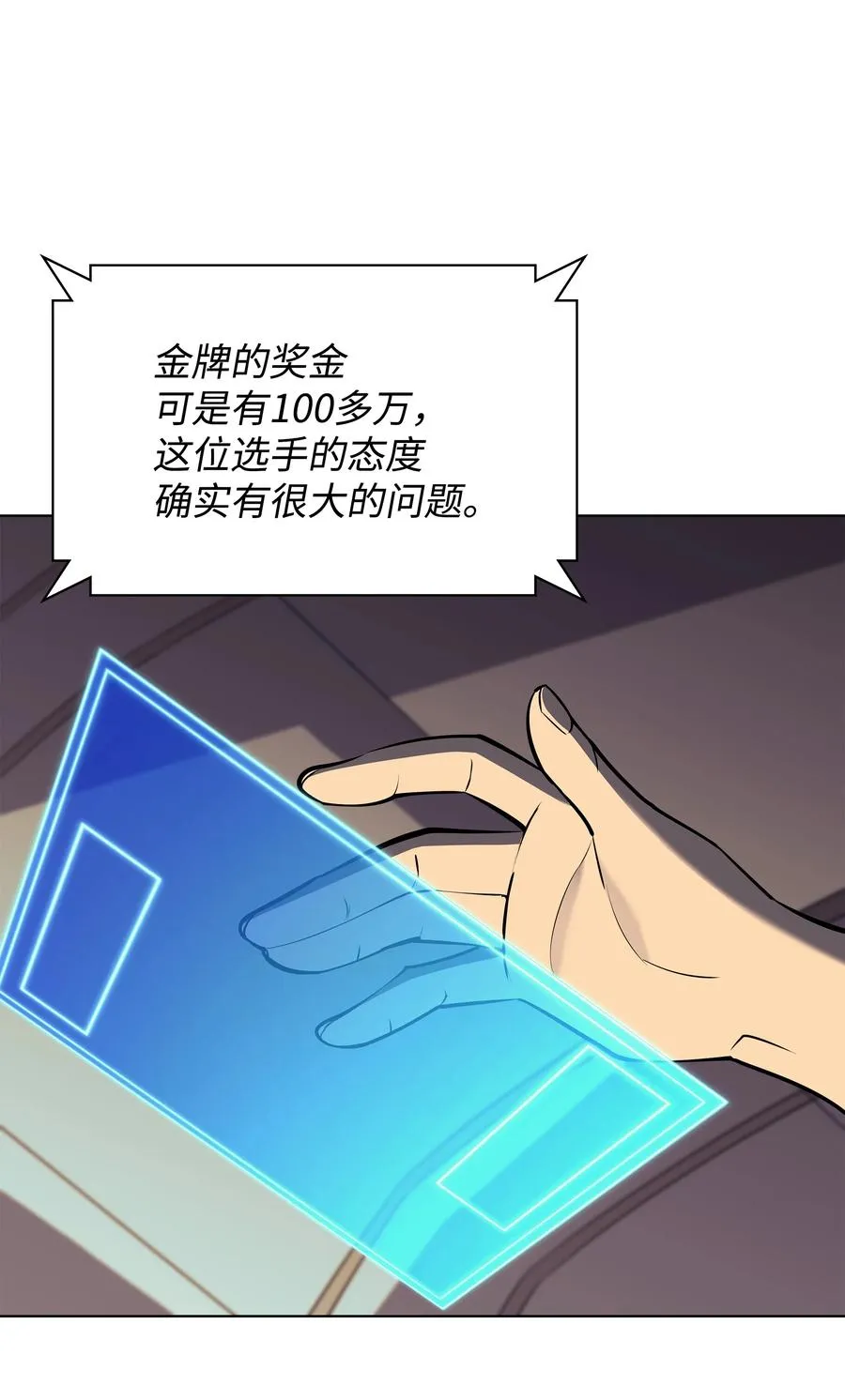 093 需要一个借口 第114页