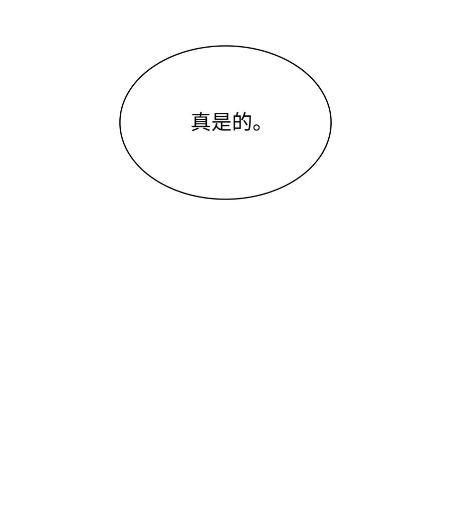093 需要一个借口 第115页