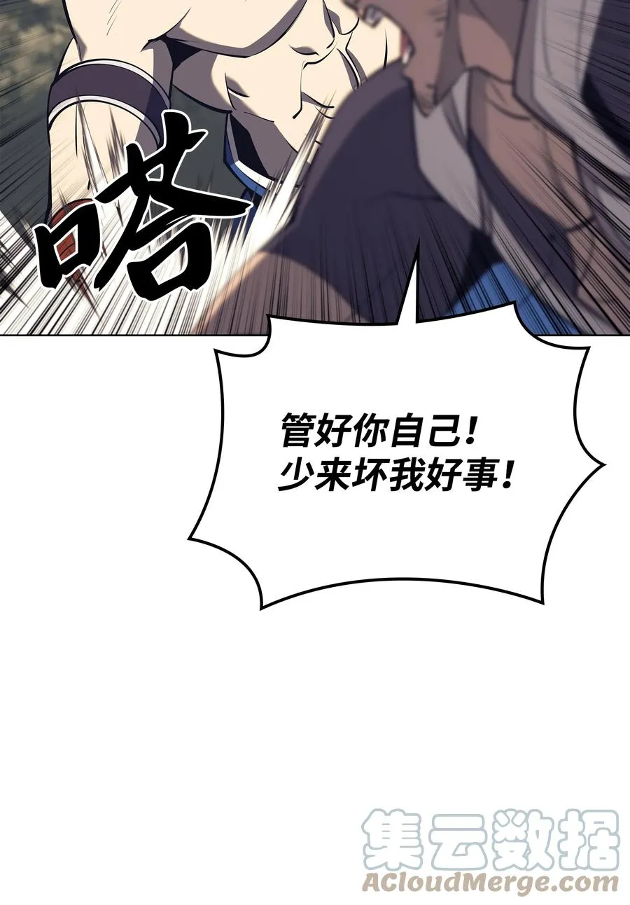 093 需要一个借口 第121页