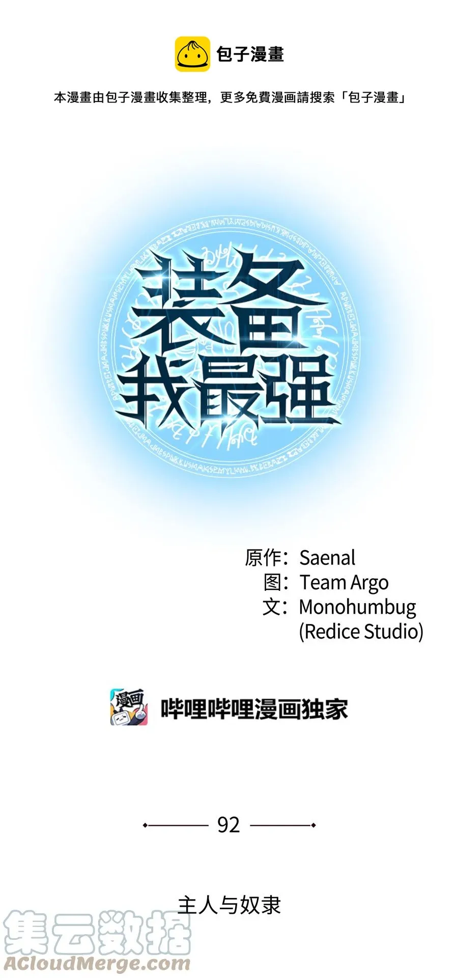 092 主人与奴隶 第1页