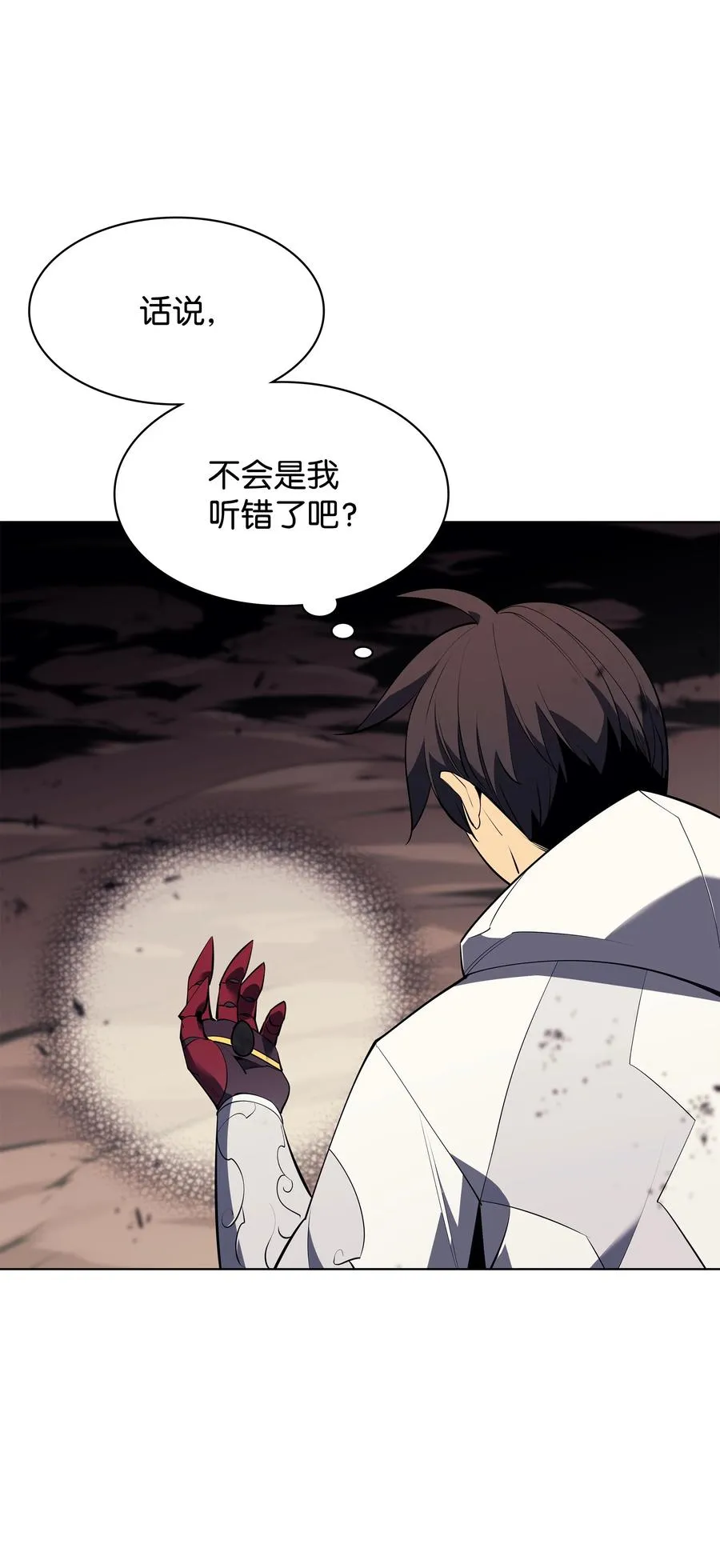092 主人与奴隶 第6页