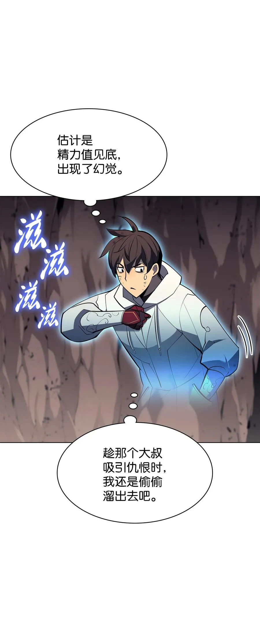 092 主人与奴隶 第7页