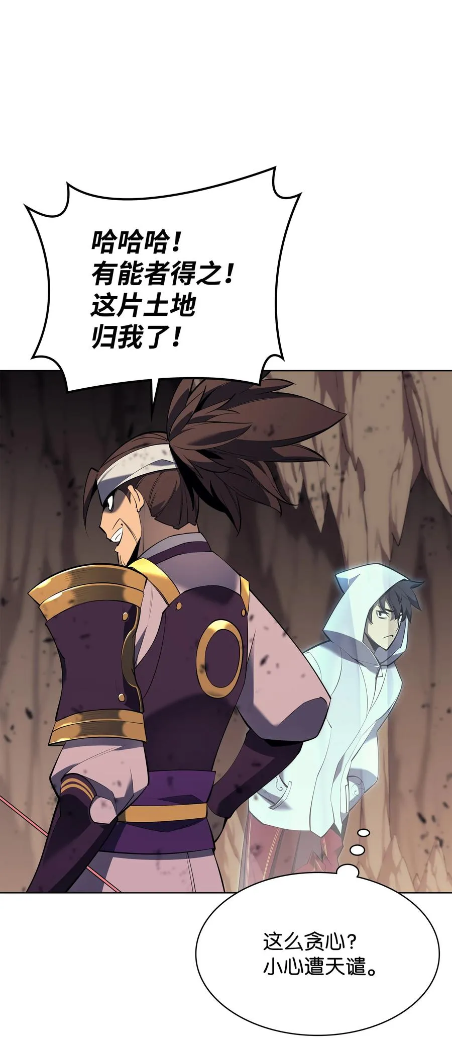 092 主人与奴隶 第8页